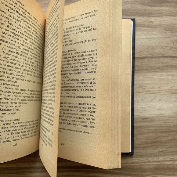 Ivan Turgenev A Sportsmans Sketches Тургенев Записки охотника Russian Book Книга - Picture 14 of 16